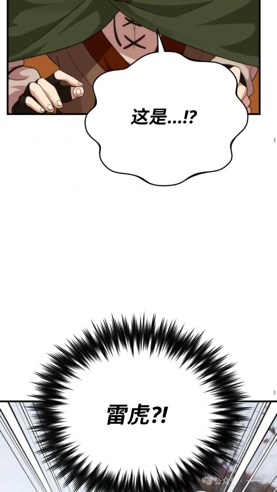《重生在小说中龙的生存法则》31 第24页