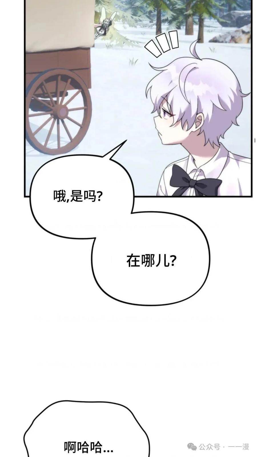 《重生在小说中龙的生存法则》31 第15页