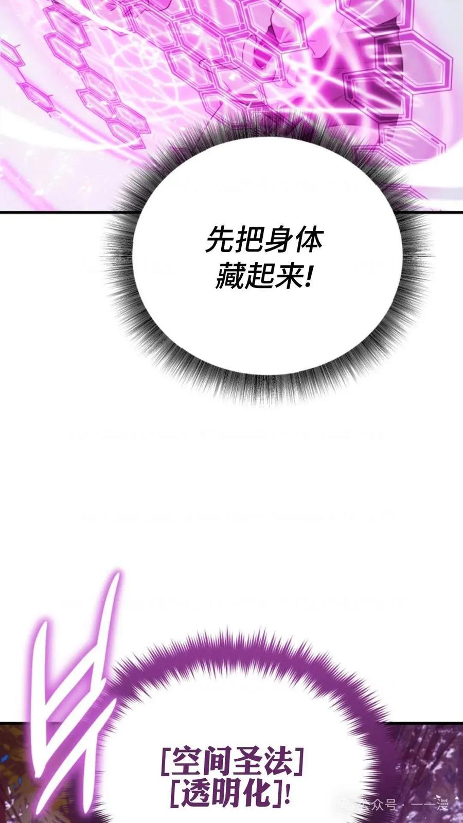 《重生在小说中龙的生存法则》31 第69页