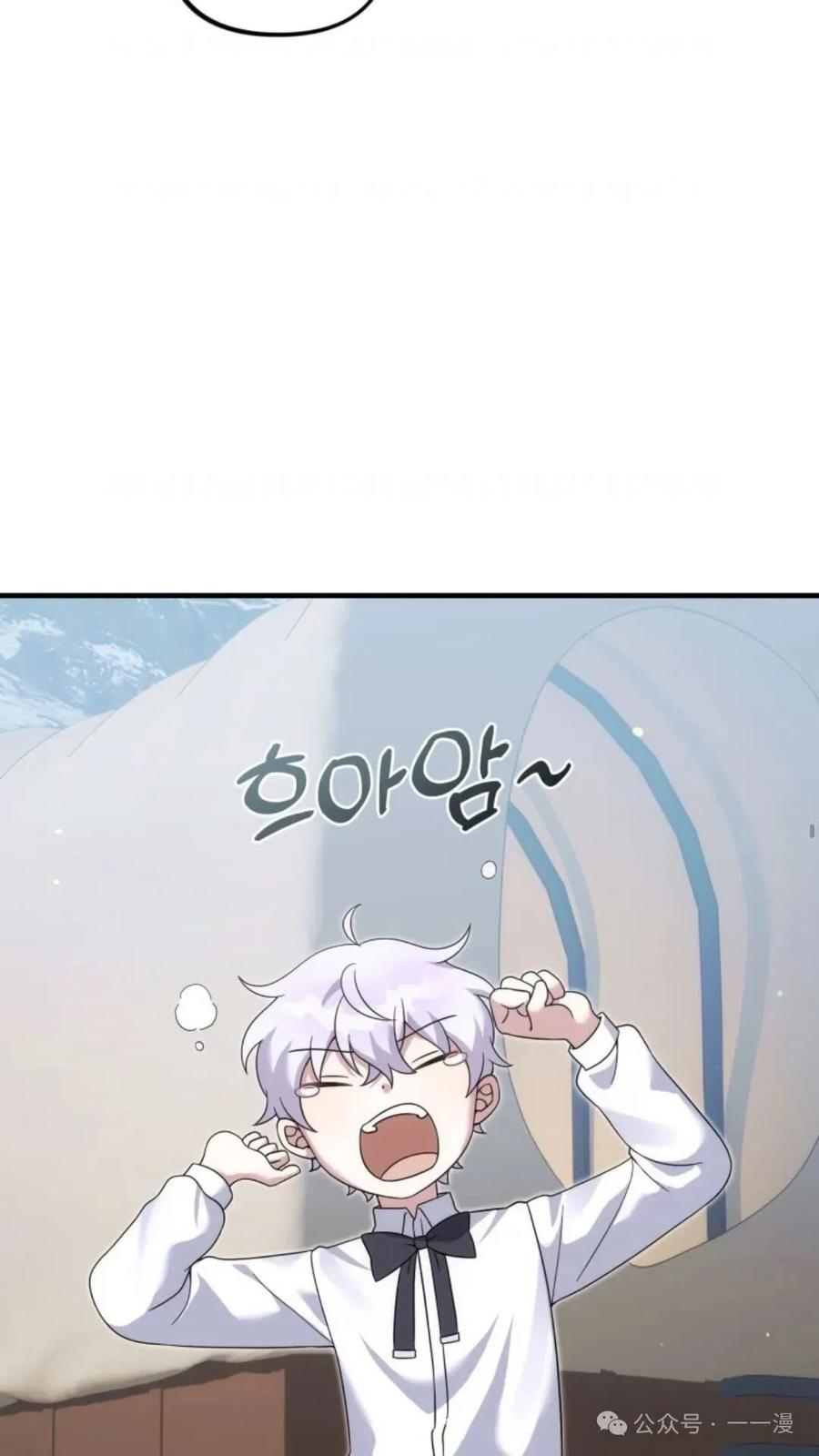 《重生在小说中龙的生存法则》31 第6页