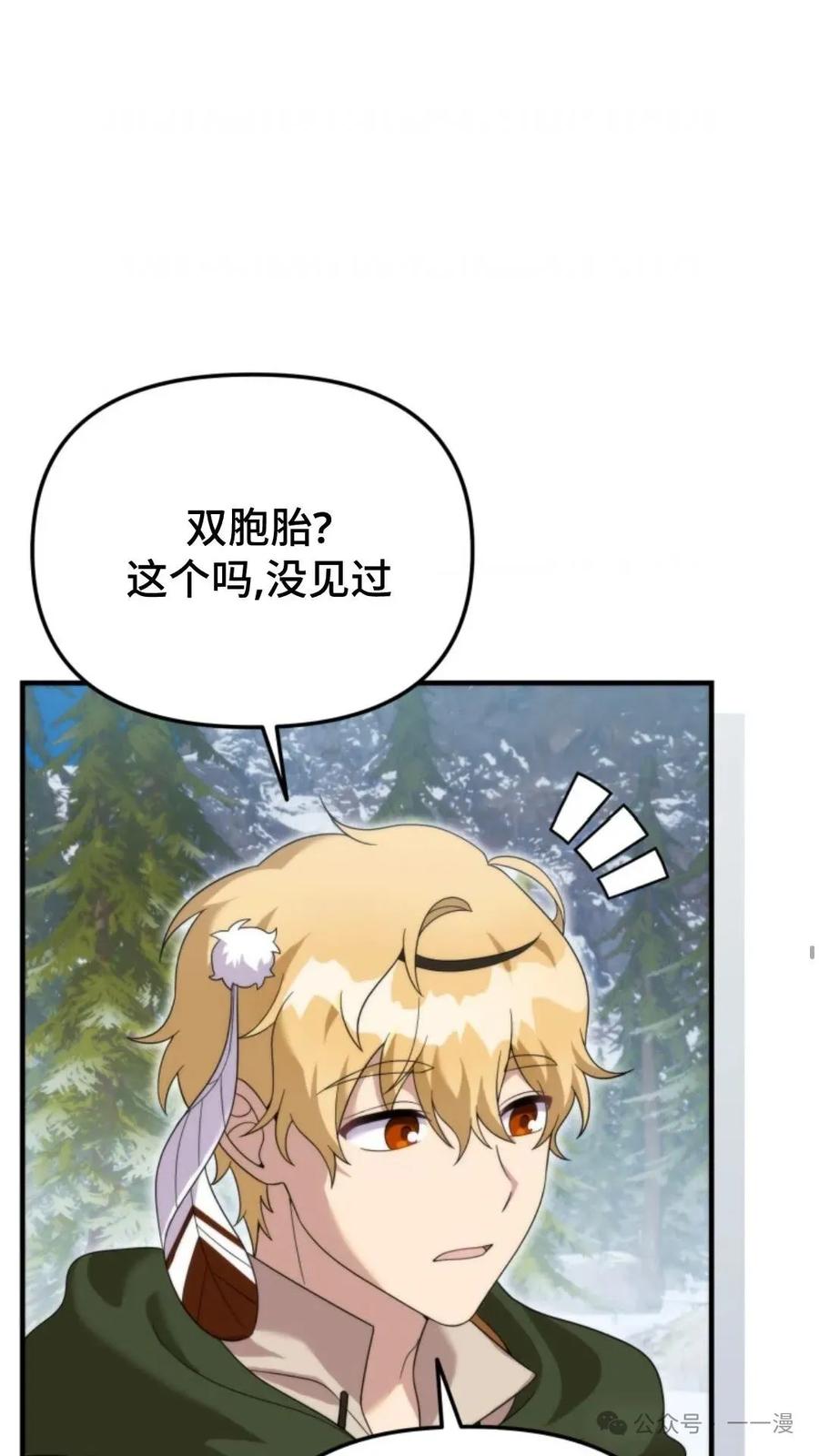 《重生在小说中龙的生存法则》31 第9页