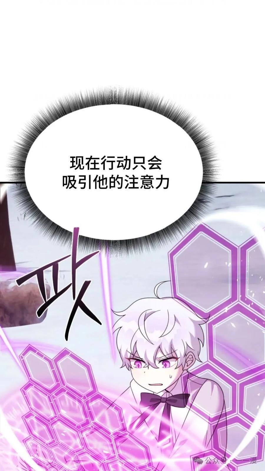 《重生在小说中龙的生存法则》31 第68页