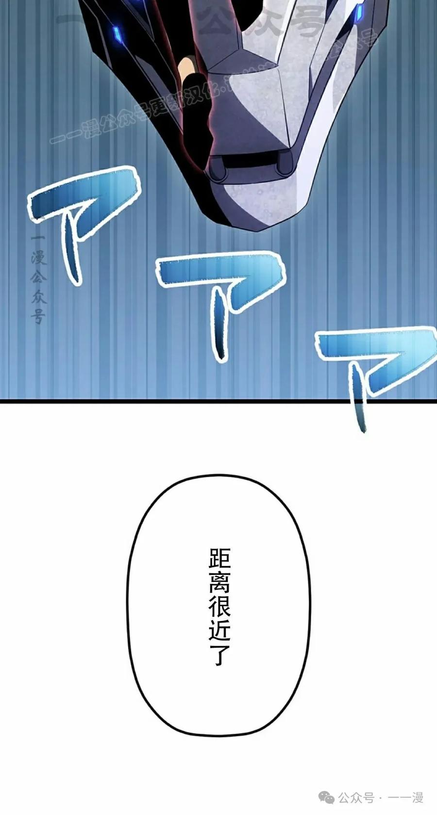 《无限回归》第32集 第64页
