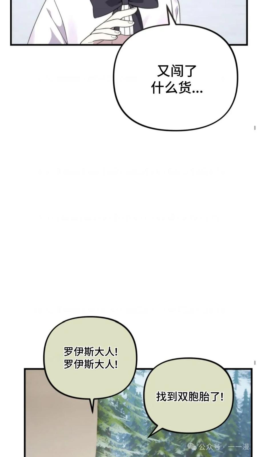 《重生在小说中龙的生存法则》31 第14页