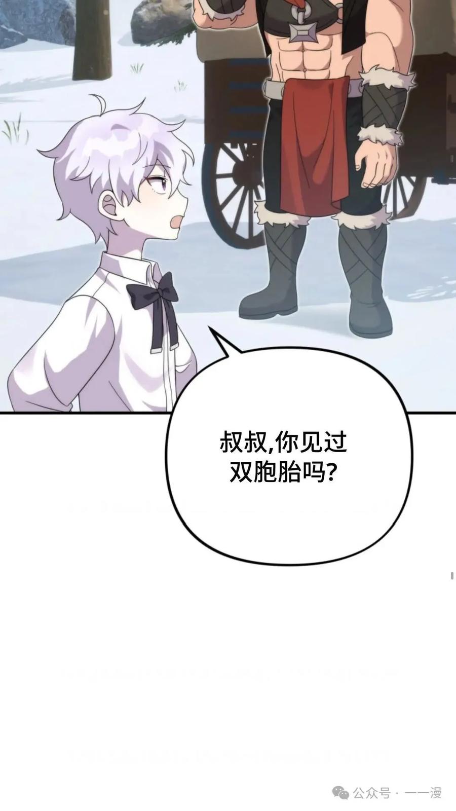 《重生在小说中龙的生存法则》31 第11页