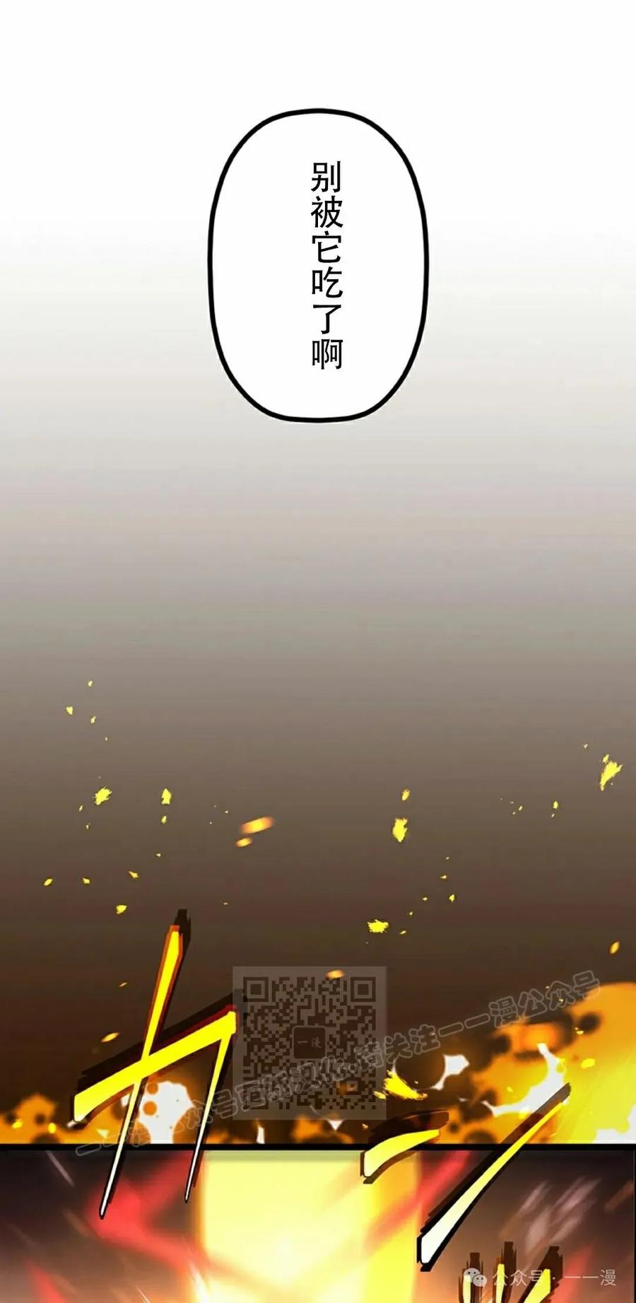 《无限回归》第32集 第23页