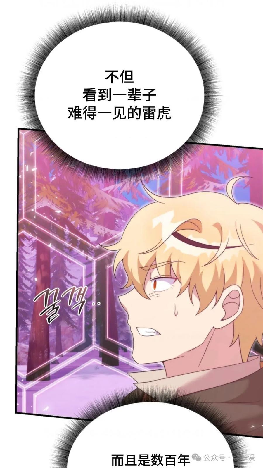 《重生在小说中龙的生存法则》31 第80页