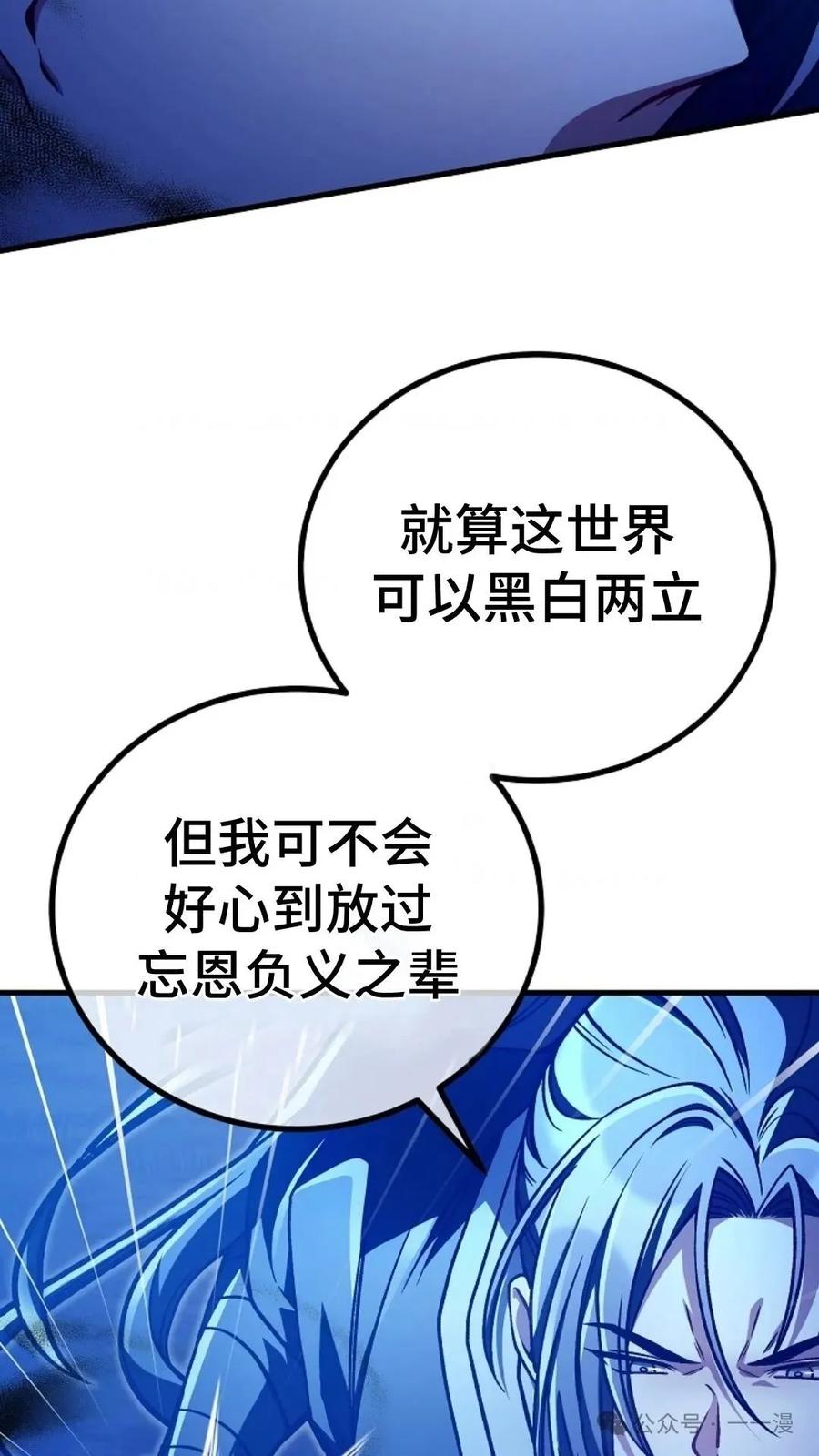 《邪魔双侠》邪魔无双第32集 第27页