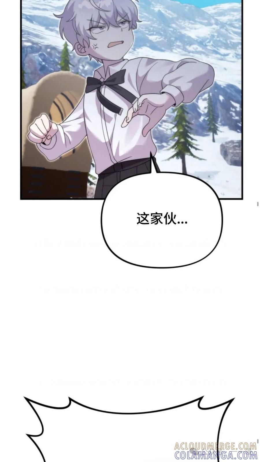 《重生在小说中龙的生存法则》31 第46页