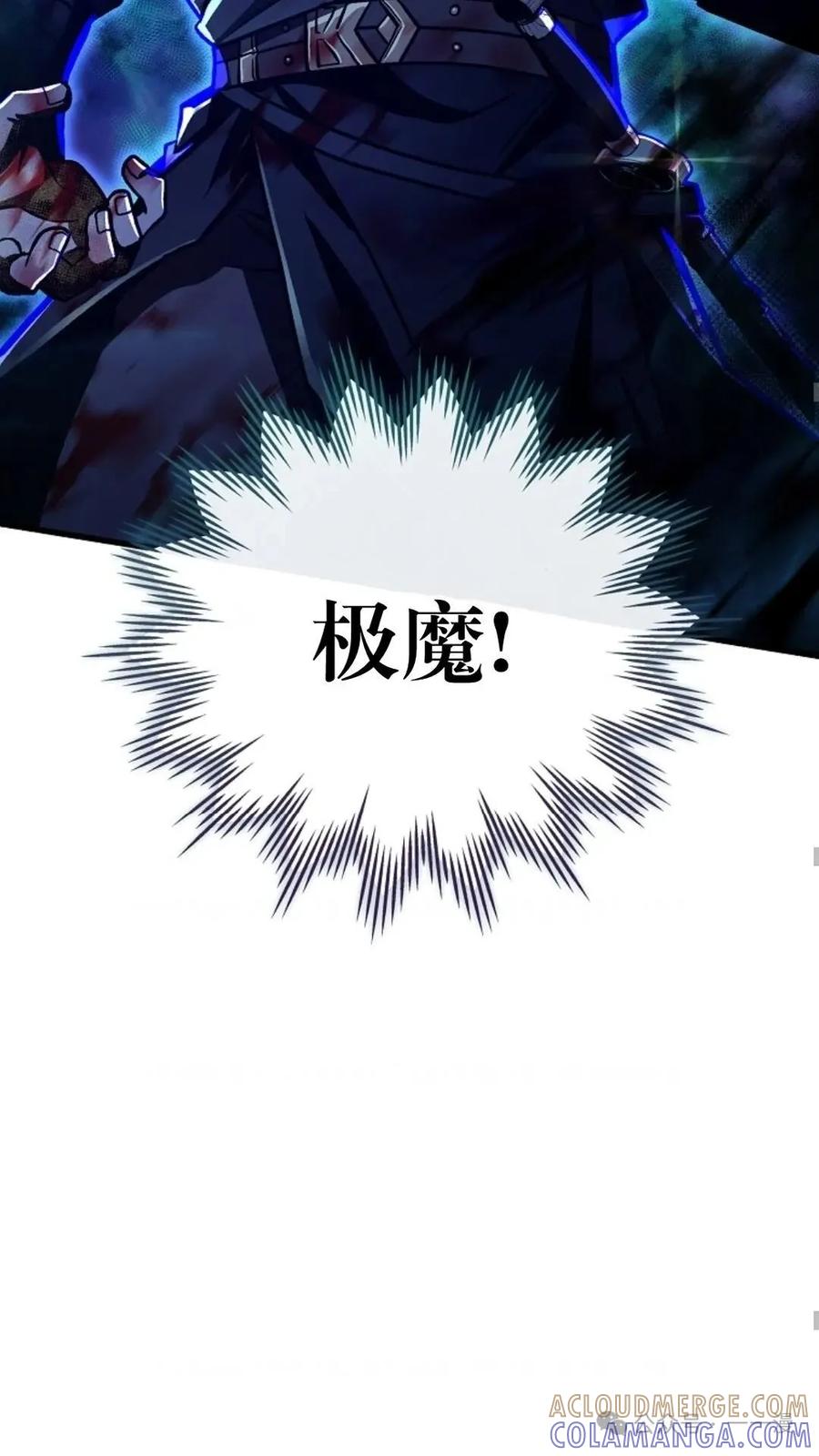 《邪魔双侠》邪魔无双第32集 第46页