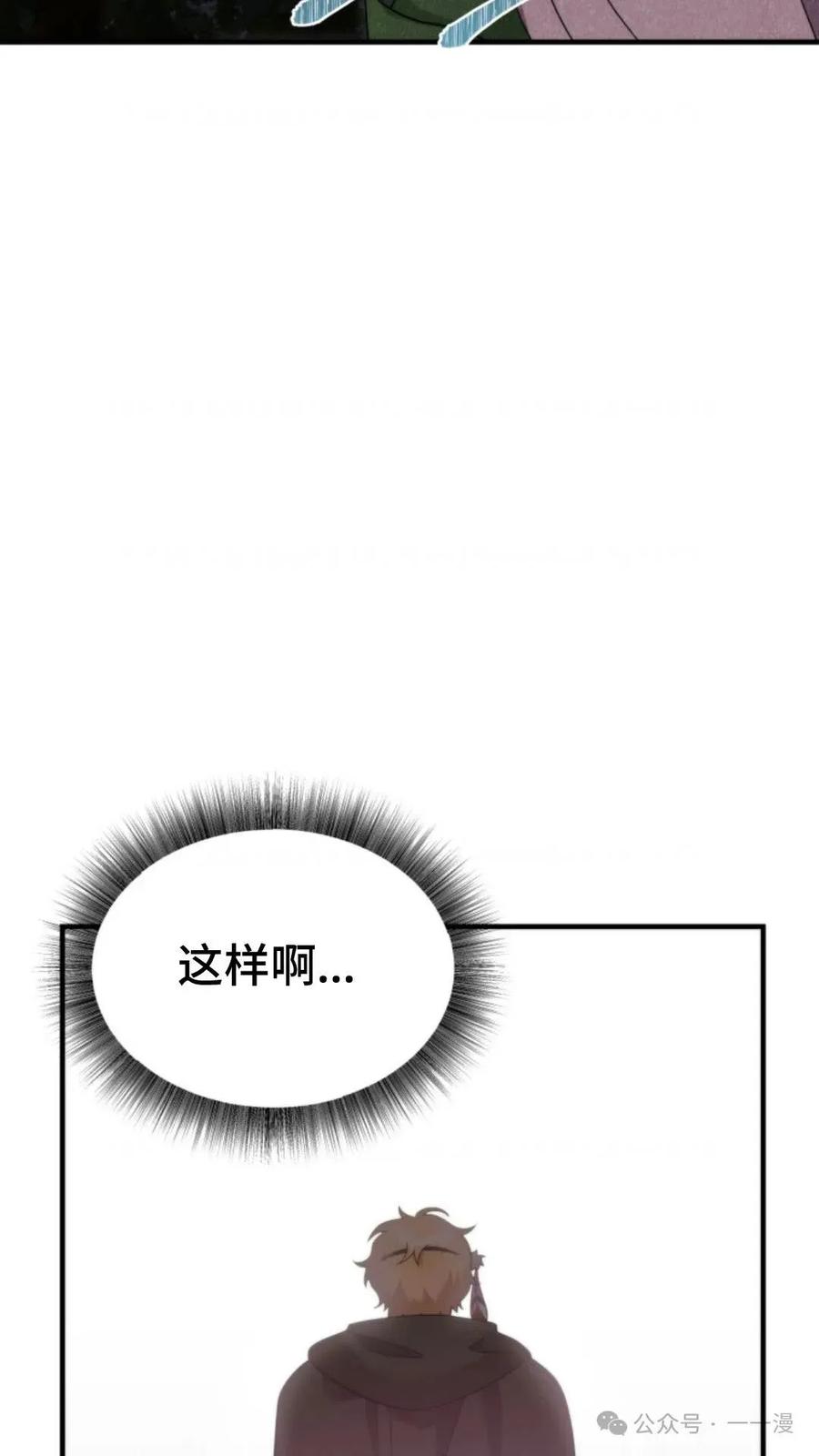 《重生在小说中龙的生存法则》31 第84页