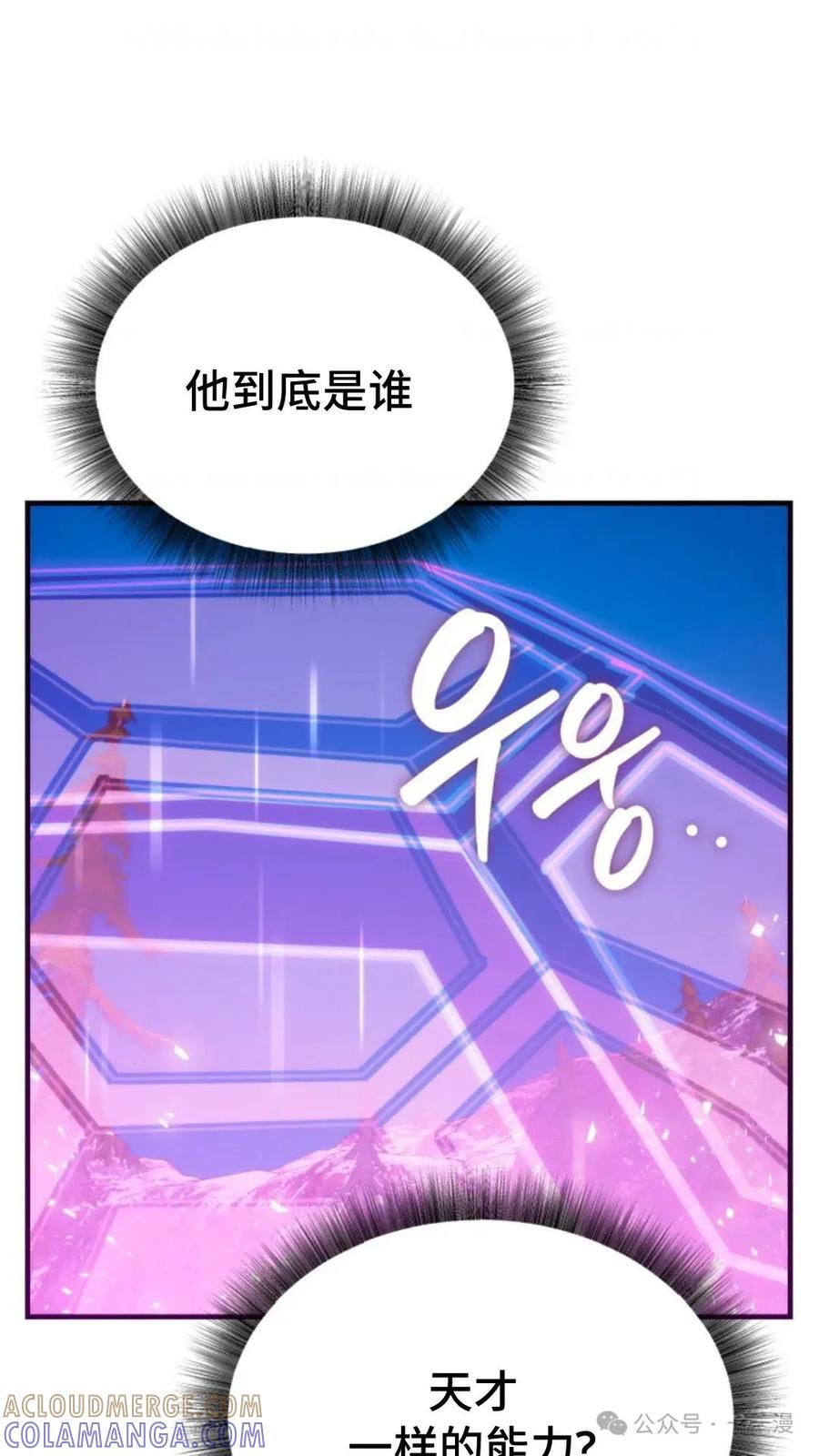 《重生在小说中龙的生存法则》31 第88页