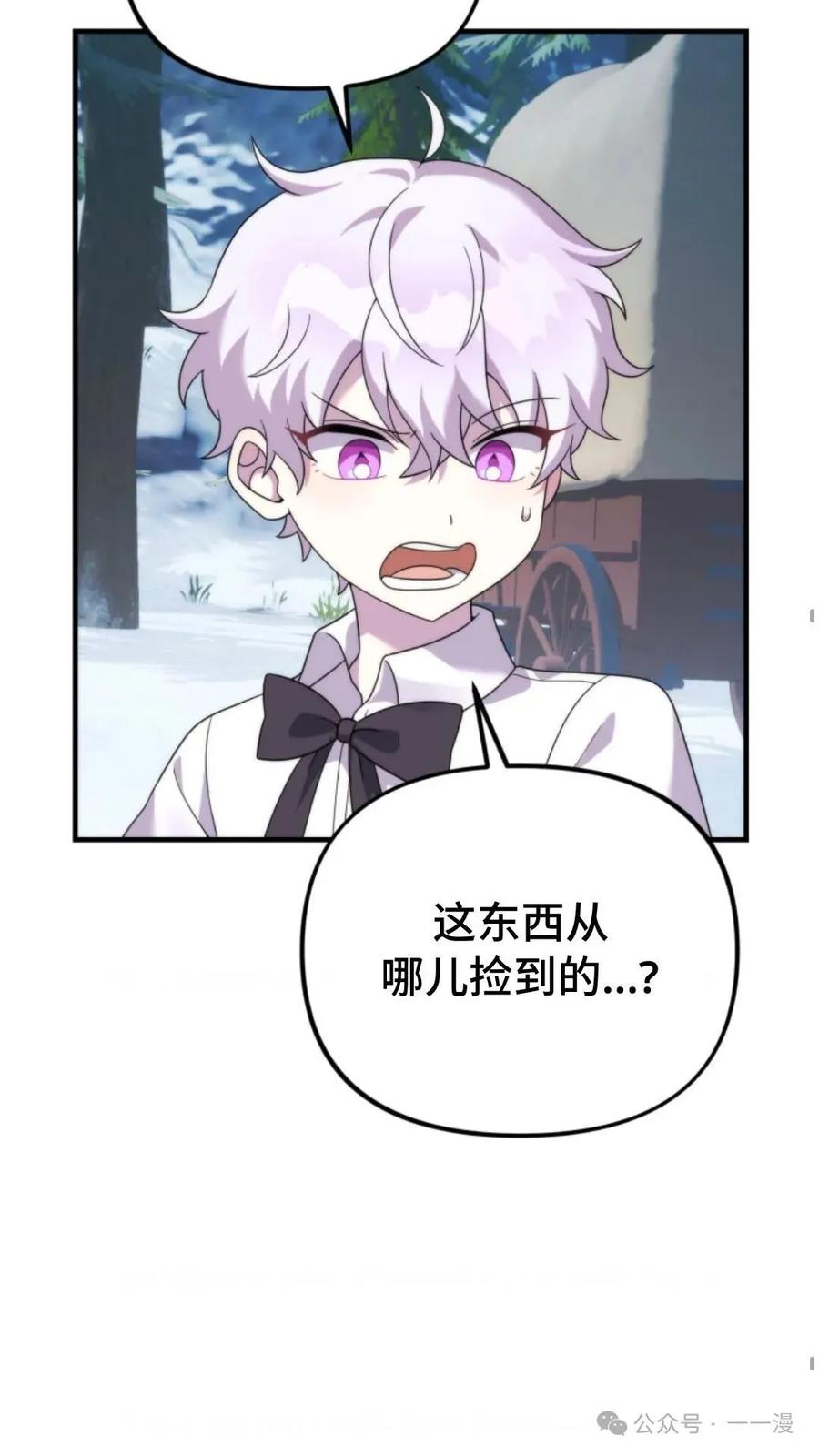 《重生在小说中龙的生存法则》31 第29页