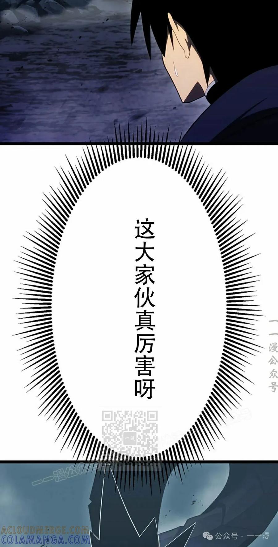 《无限回归》第32集 第13页