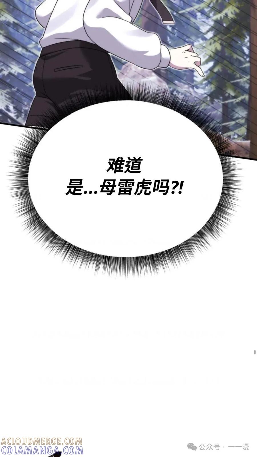 《重生在小说中龙的生存法则》31 第58页