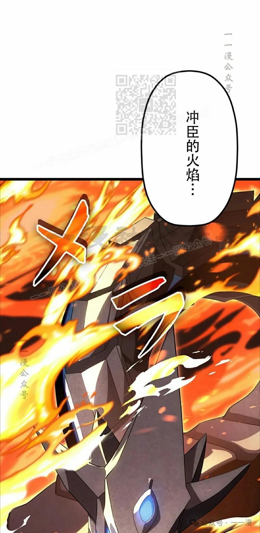 《无限回归》第32集 第31页