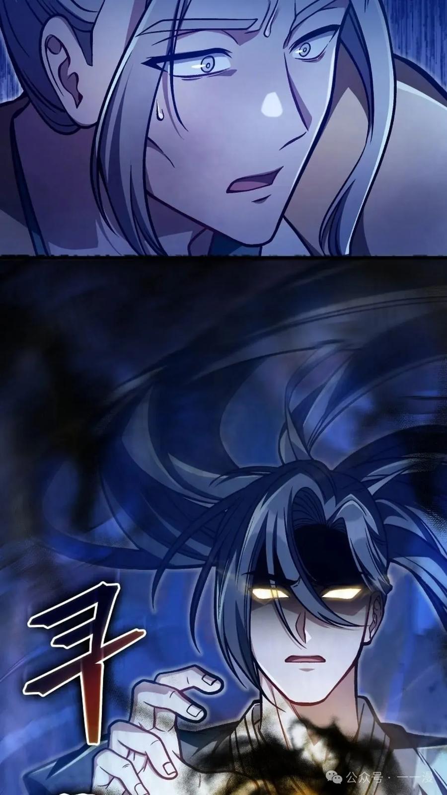 《邪魔双侠》邪魔无双第32集 第33页