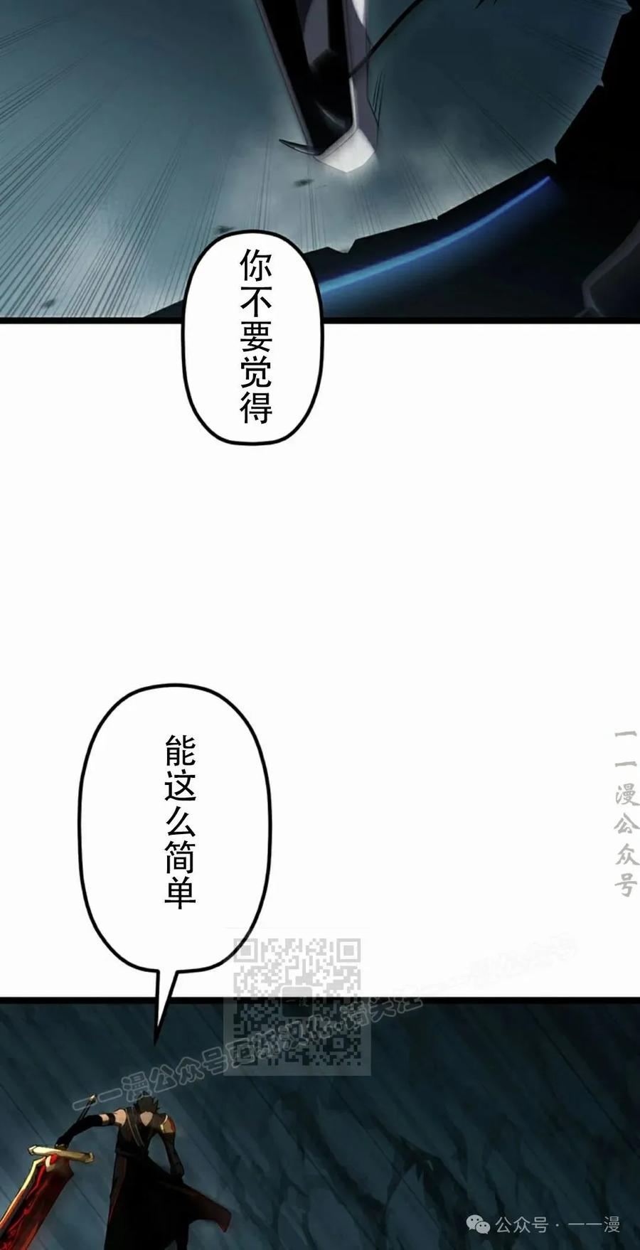 《无限回归》第32集 第43页