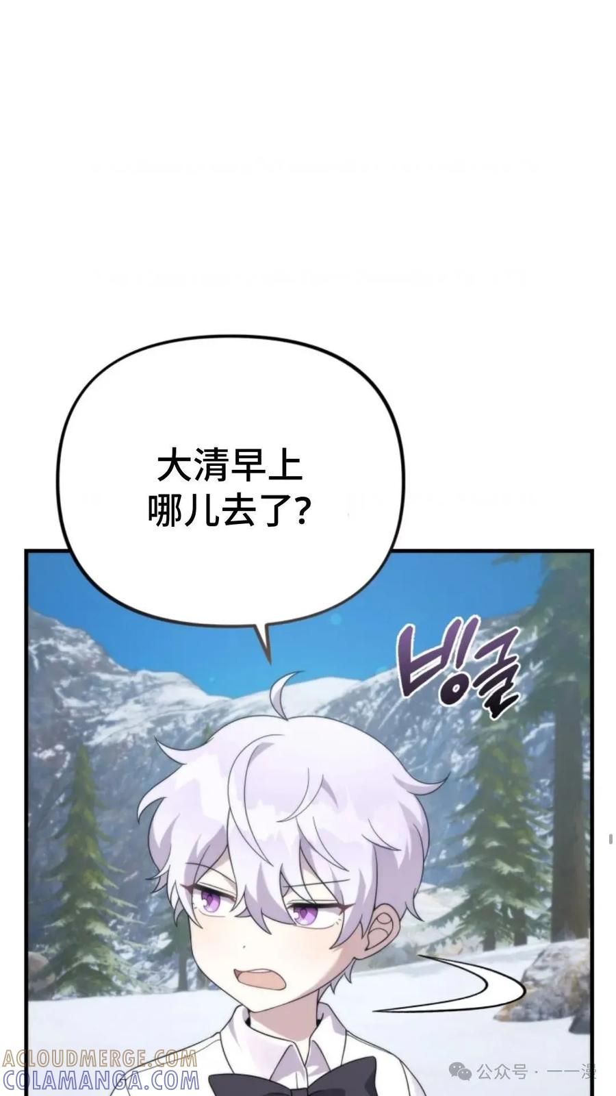 《重生在小说中龙的生存法则》31 第13页