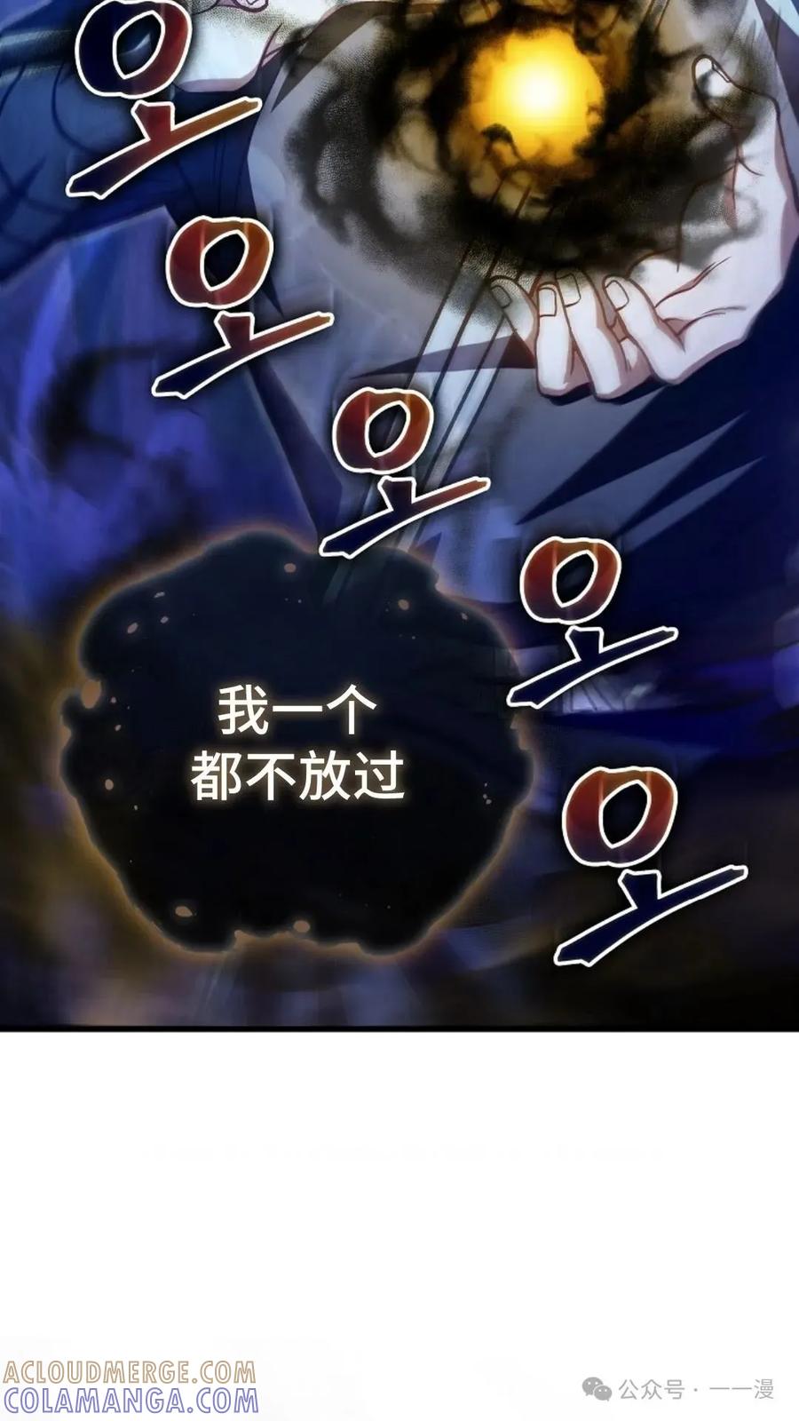 《邪魔双侠》邪魔无双第32集 第34页