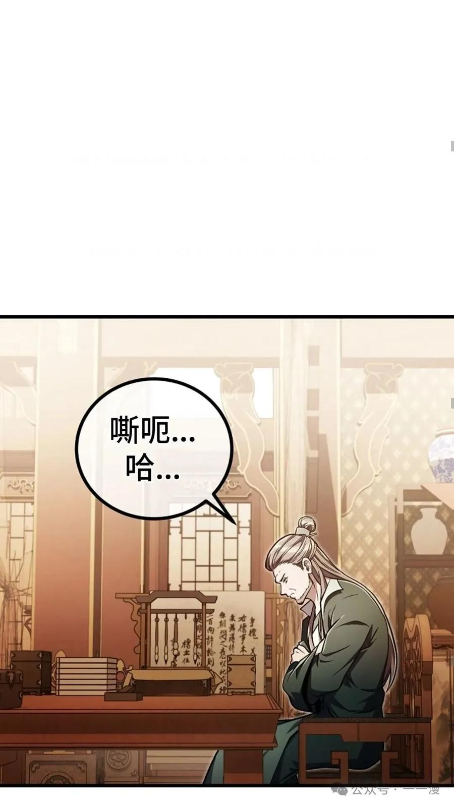 《邪魔双侠》邪魔无双第32集 第48页