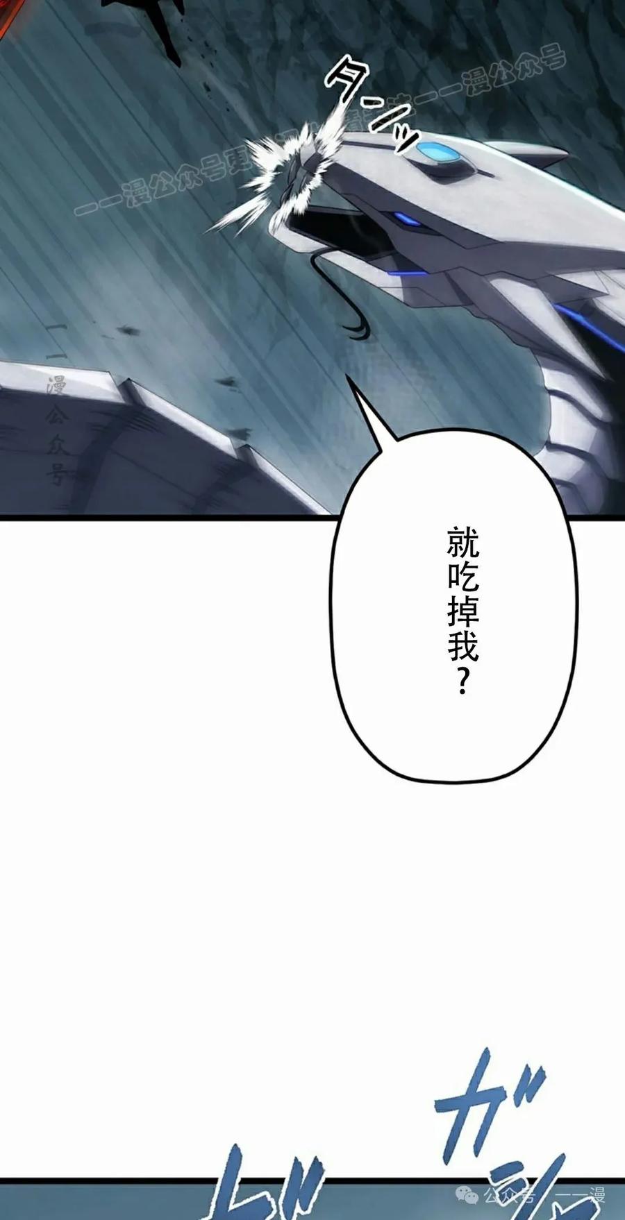 《无限回归》第32集 第44页