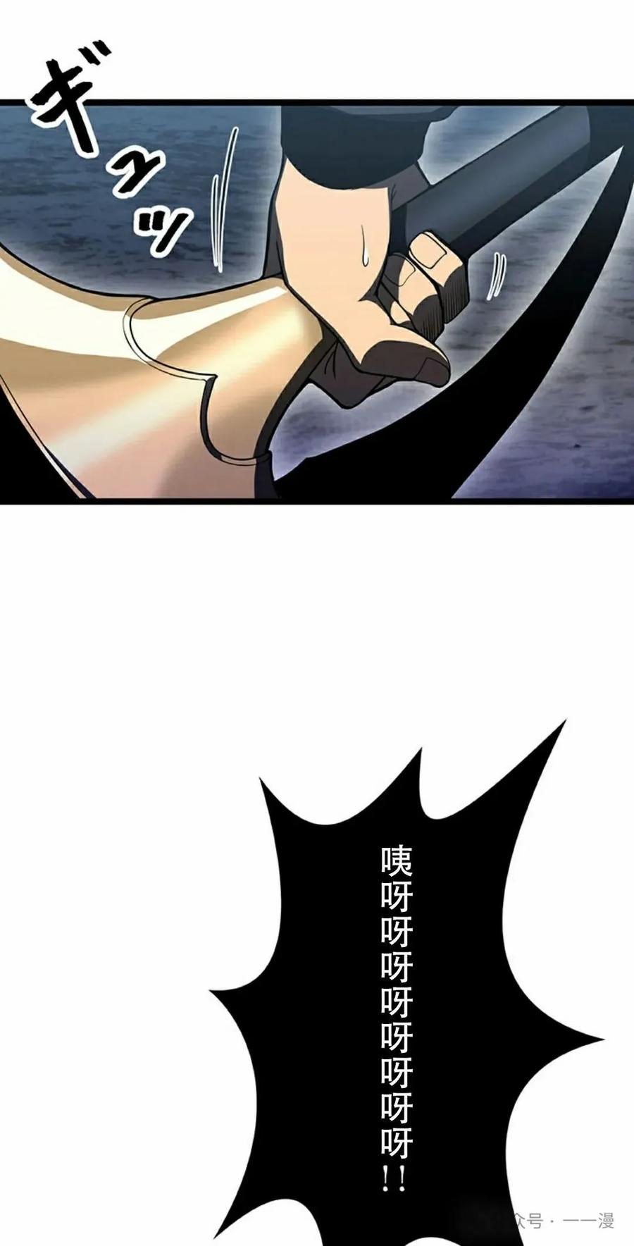 《无限回归》第32集 第15页