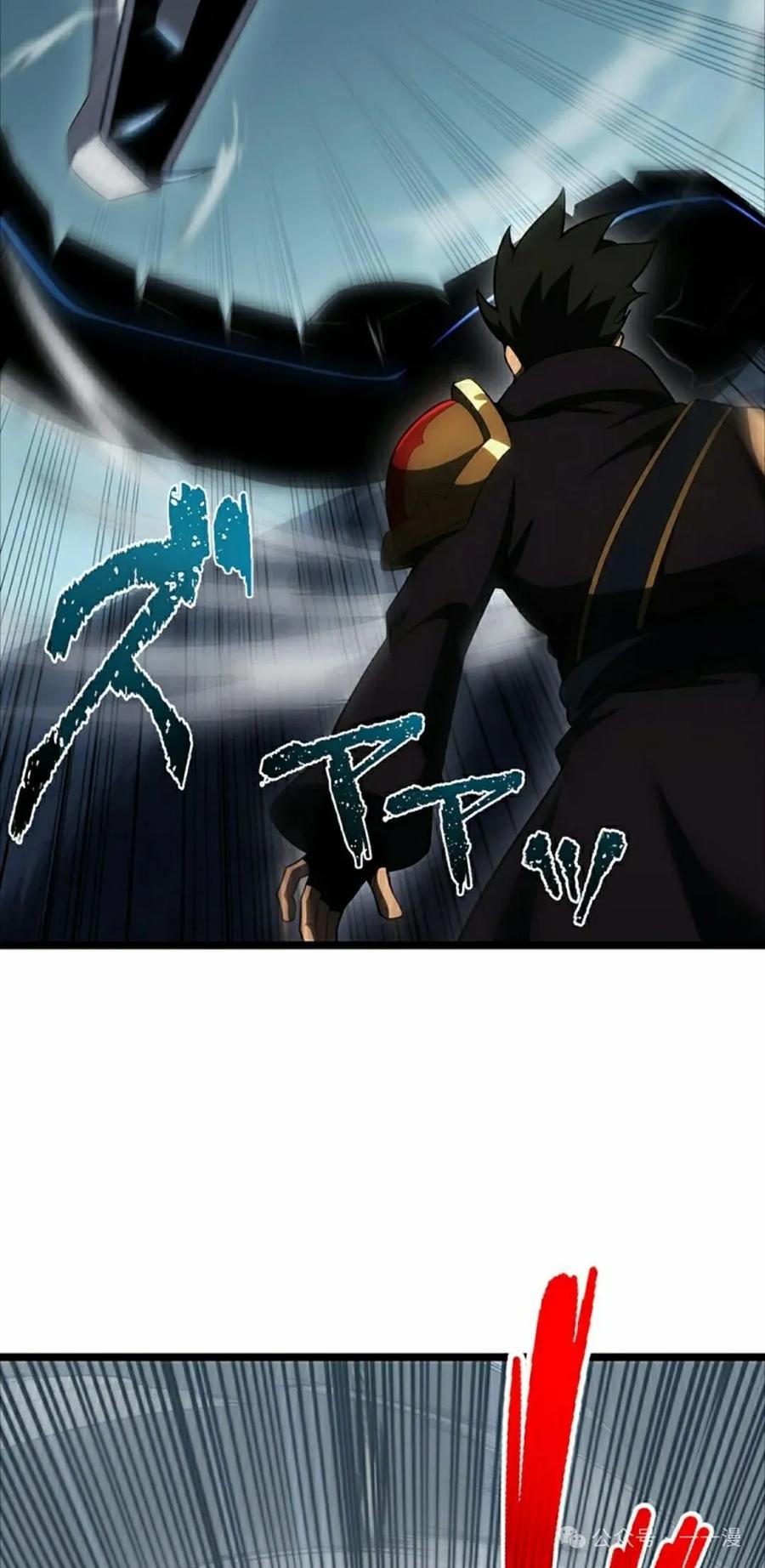 《无限回归》第32集 第38页