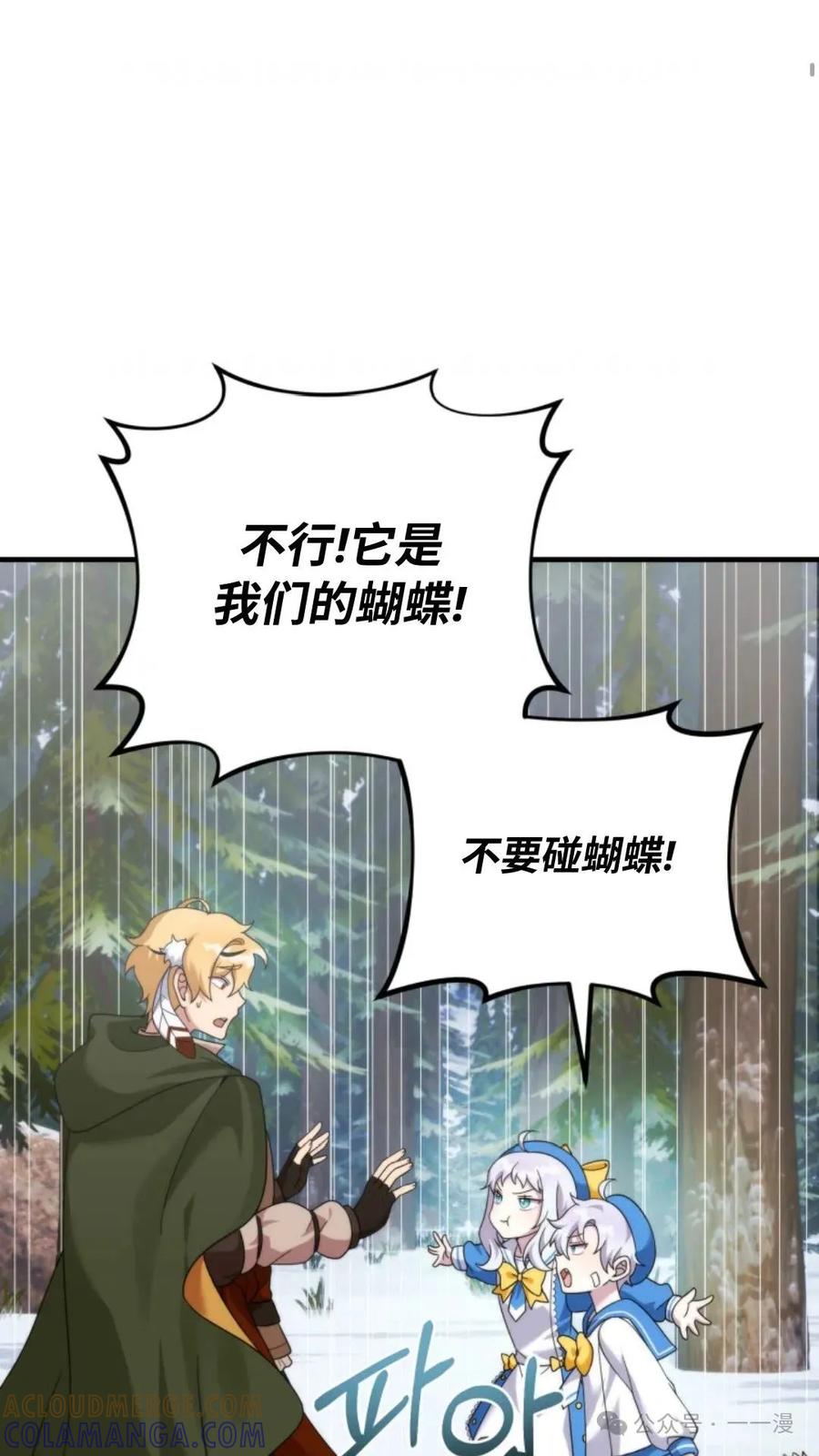 《重生在小说中龙的生存法则》31 第34页
