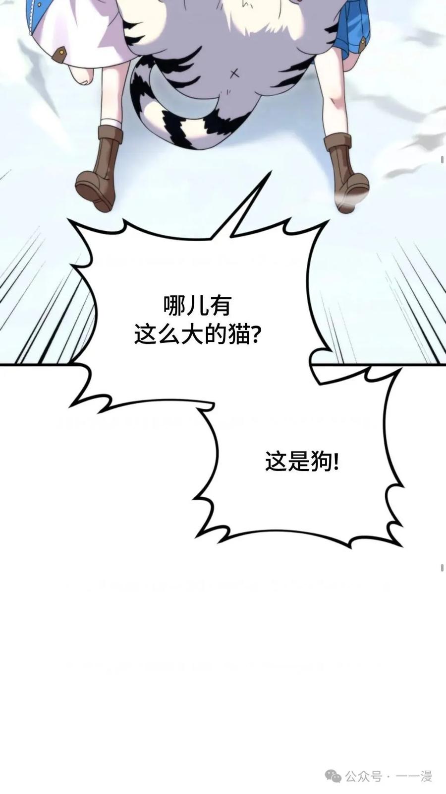 《重生在小说中龙的生存法则》31 第21页