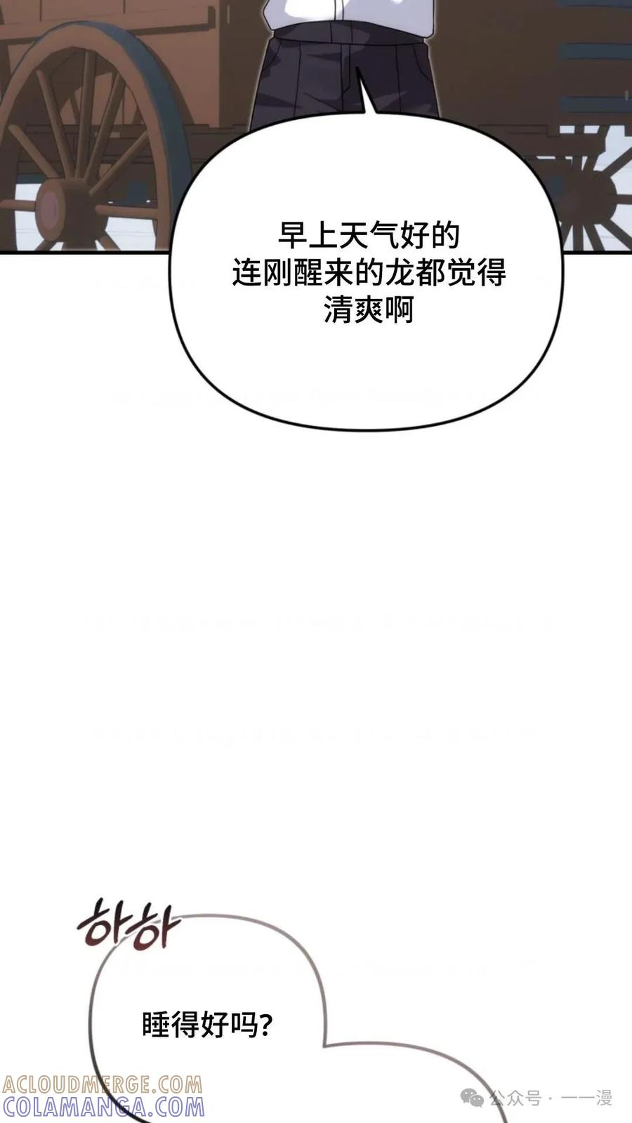 《重生在小说中龙的生存法则》31 第7页