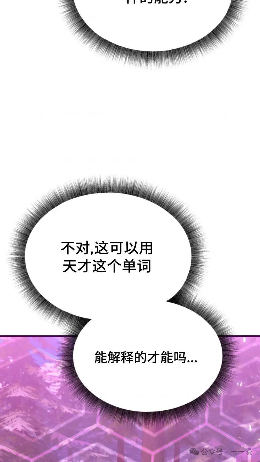 《重生在小说中龙的生存法则》31 第89页