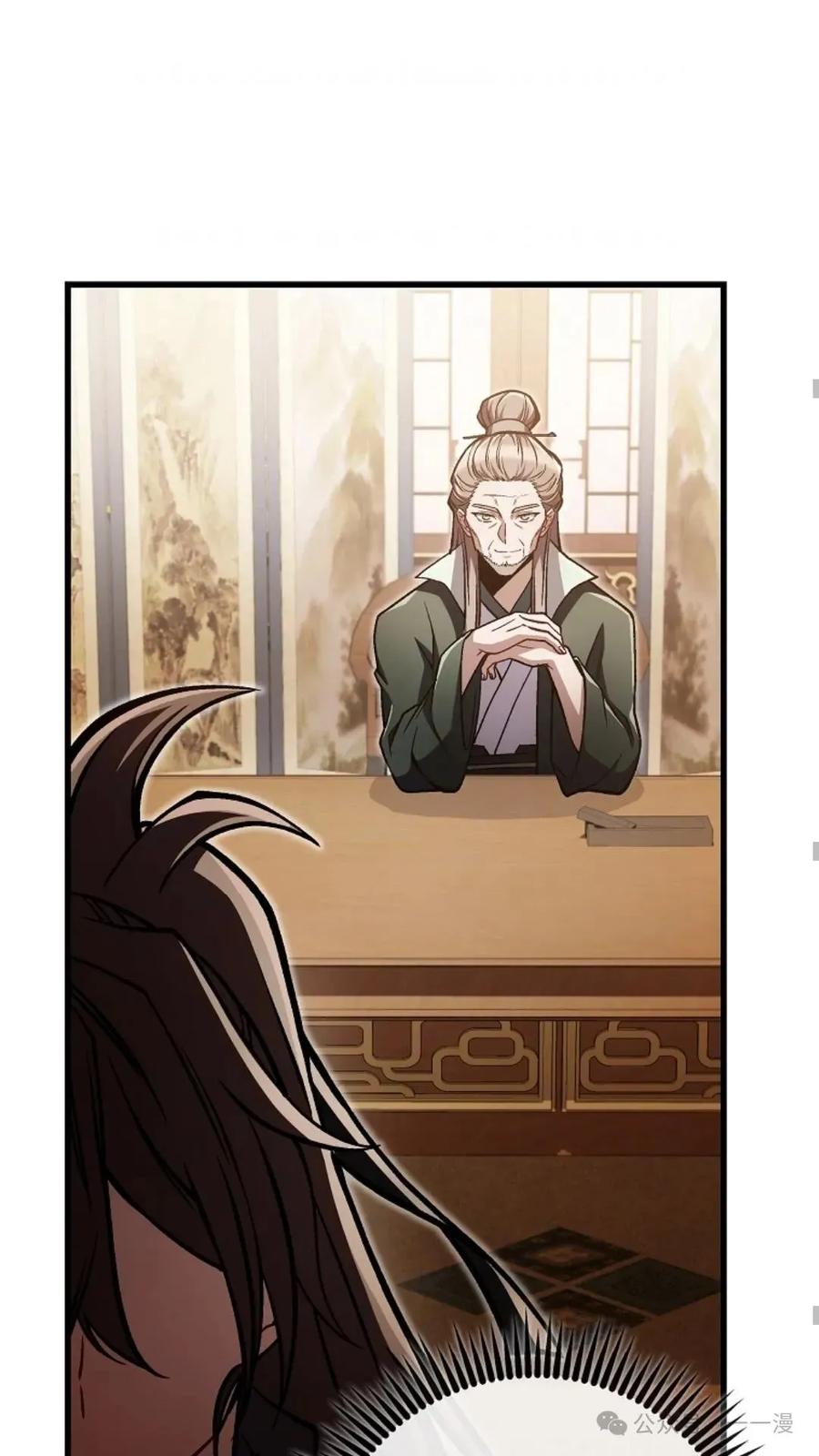 《邪魔双侠》邪魔无双第32集 第68页