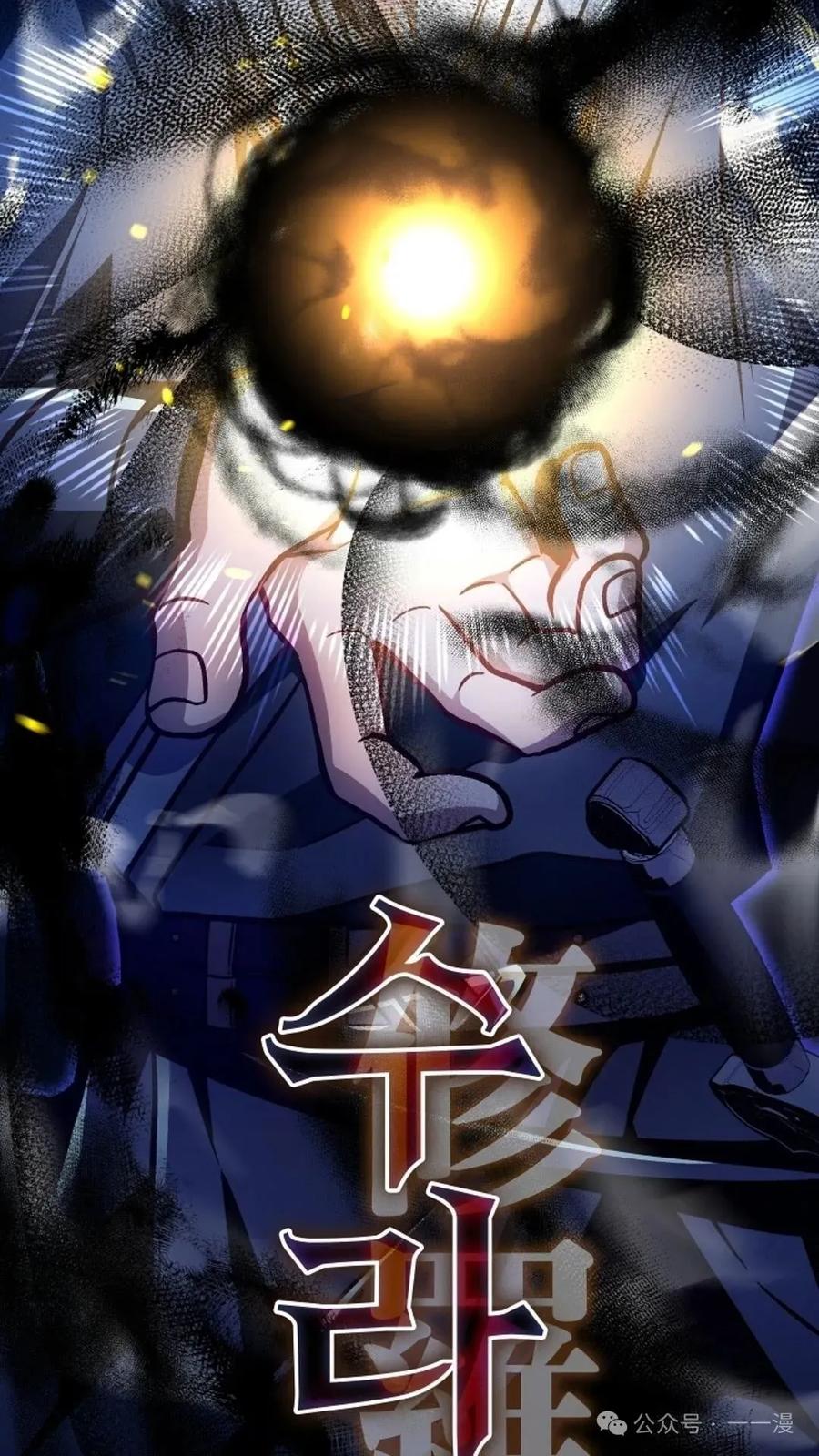 《邪魔双侠》邪魔无双第32集 第36页