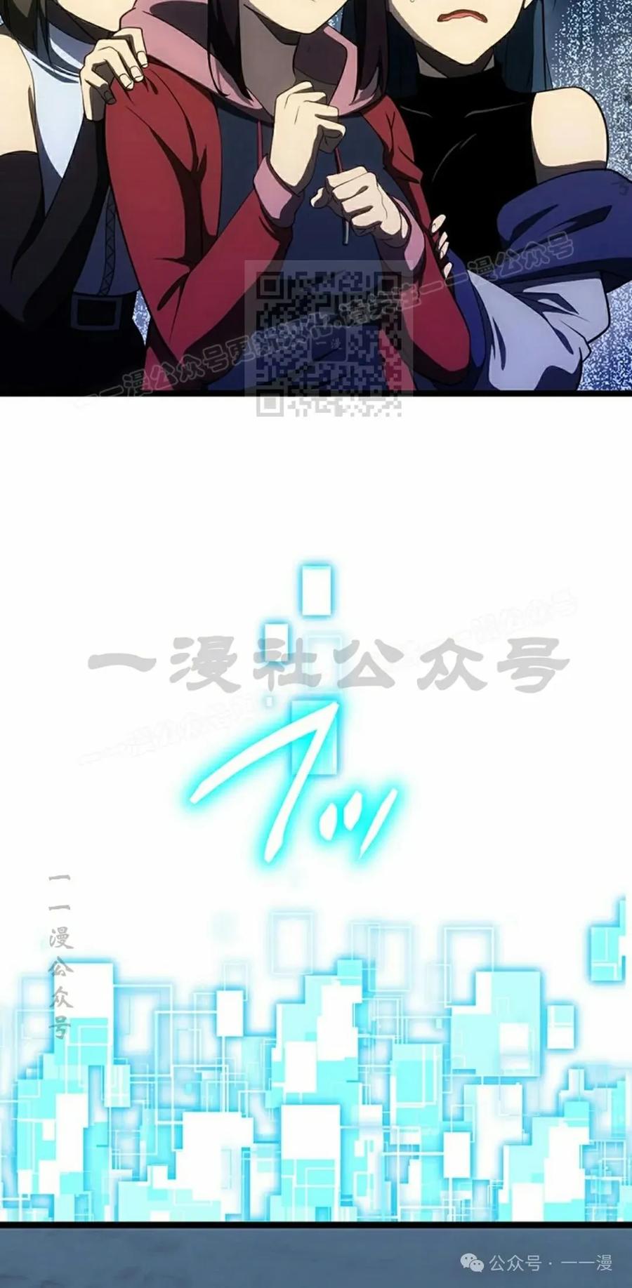 《无限回归》第32集 第6页