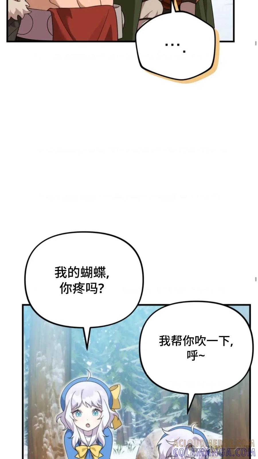 《重生在小说中龙的生存法则》31 第52页