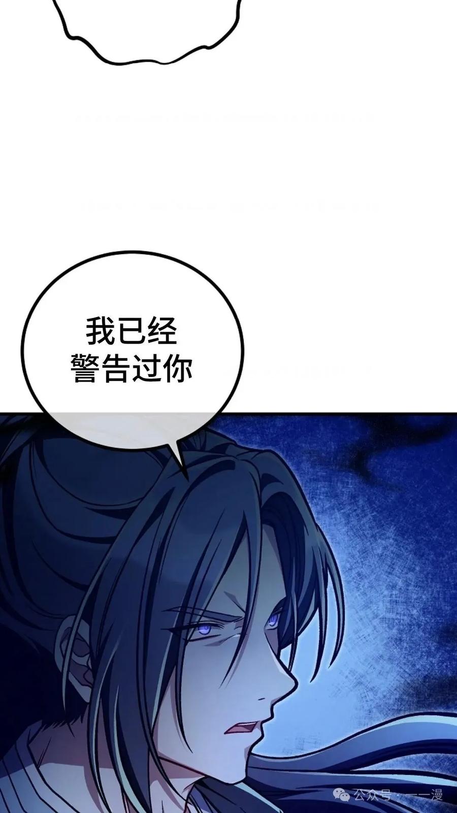 《邪魔双侠》邪魔无双第32集 第24页