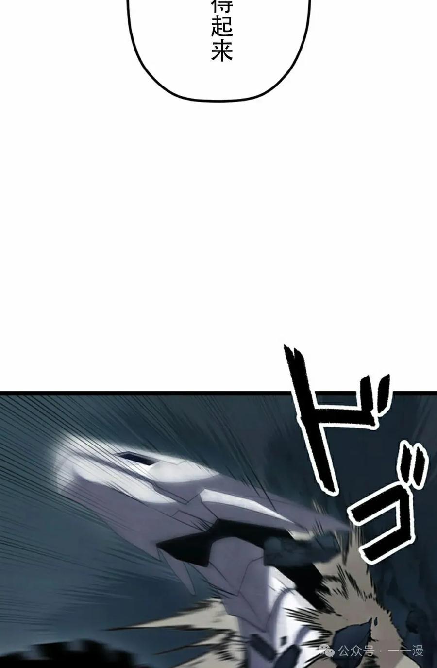 《无限回归》第32集 第78页