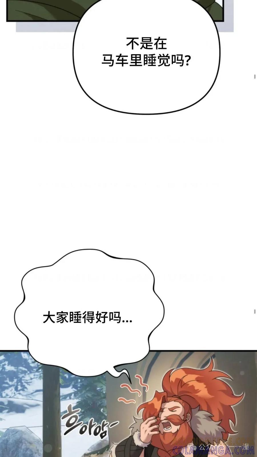 《重生在小说中龙的生存法则》31 第10页