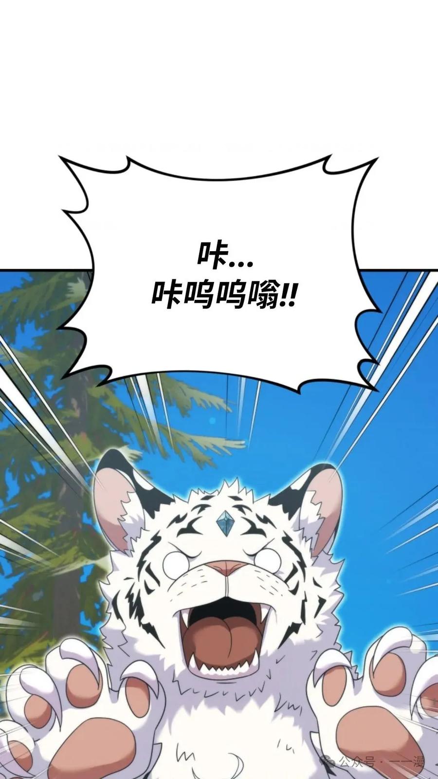 《重生在小说中龙的生存法则》31 第44页