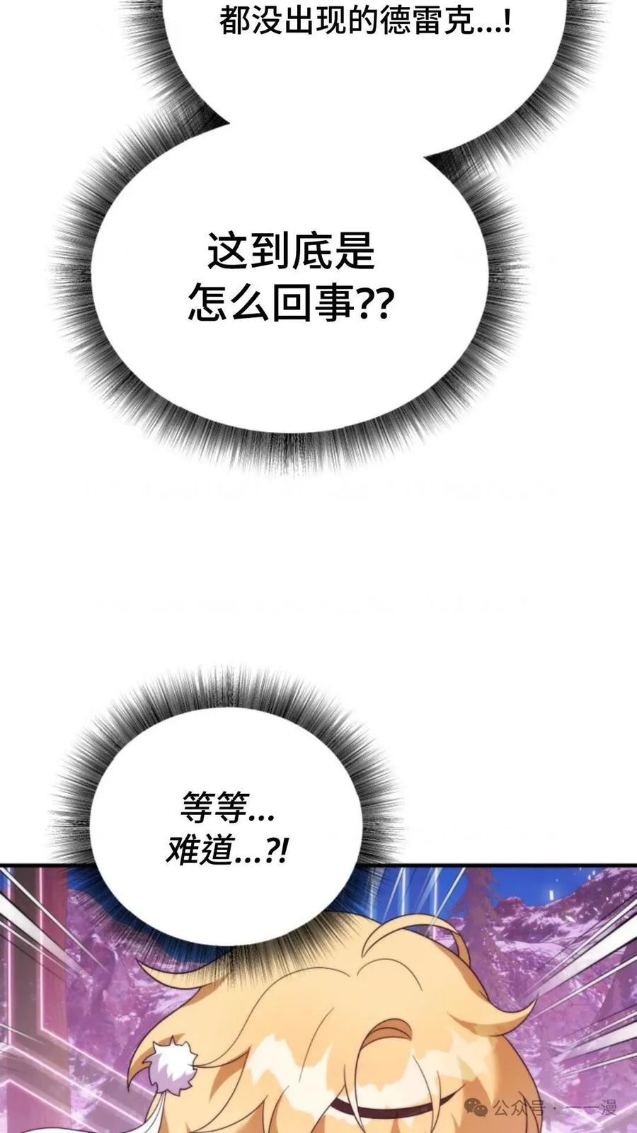 《重生在小说中龙的生存法则》31 第81页