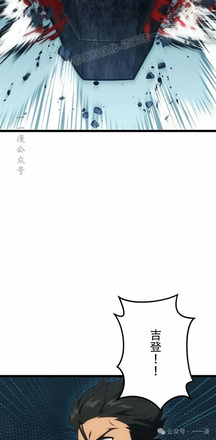 《无限回归》第32集 第4页