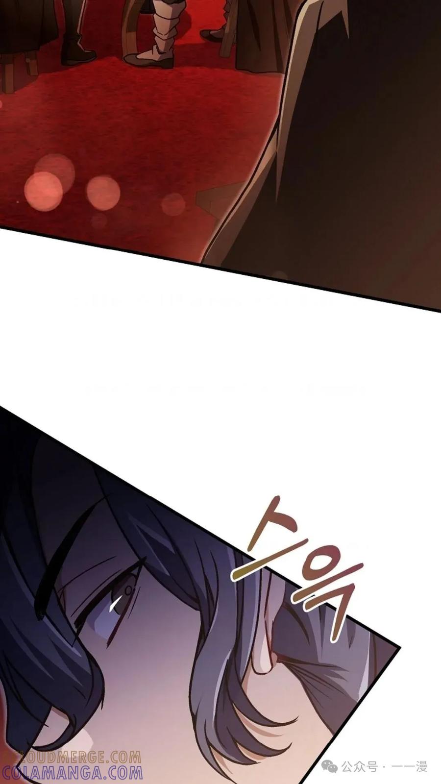 《邪魔双侠》邪魔无双第32集 第79页
