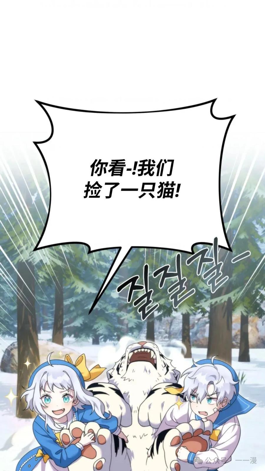 《重生在小说中龙的生存法则》31 第20页