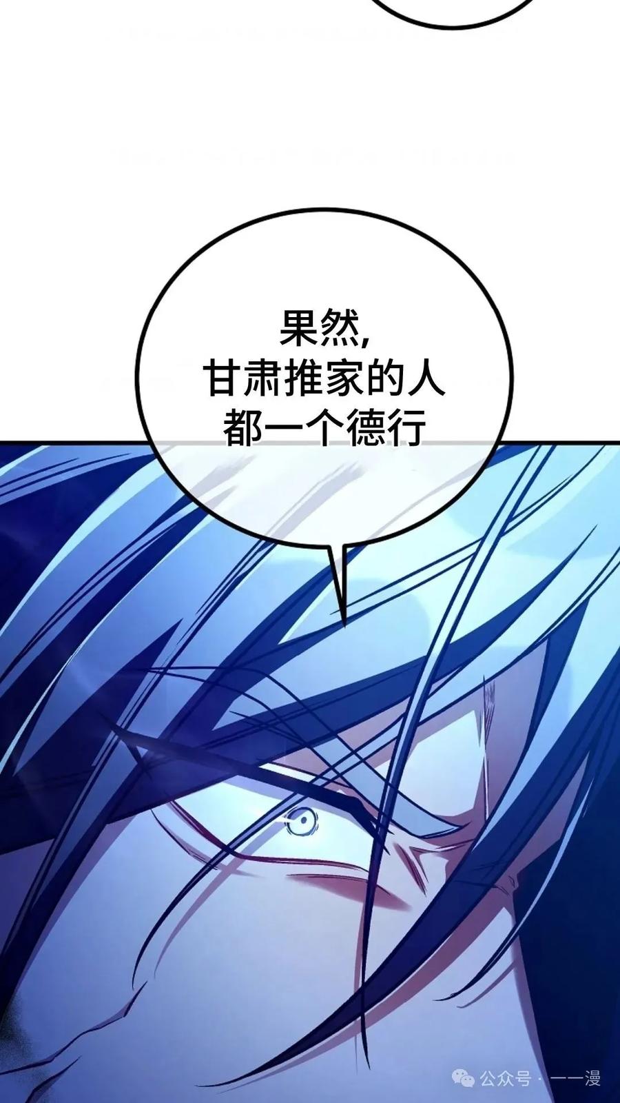 《邪魔双侠》邪魔无双第32集 第26页