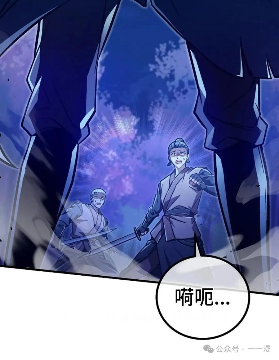 《邪魔双侠》邪魔无双第32集 第21页
