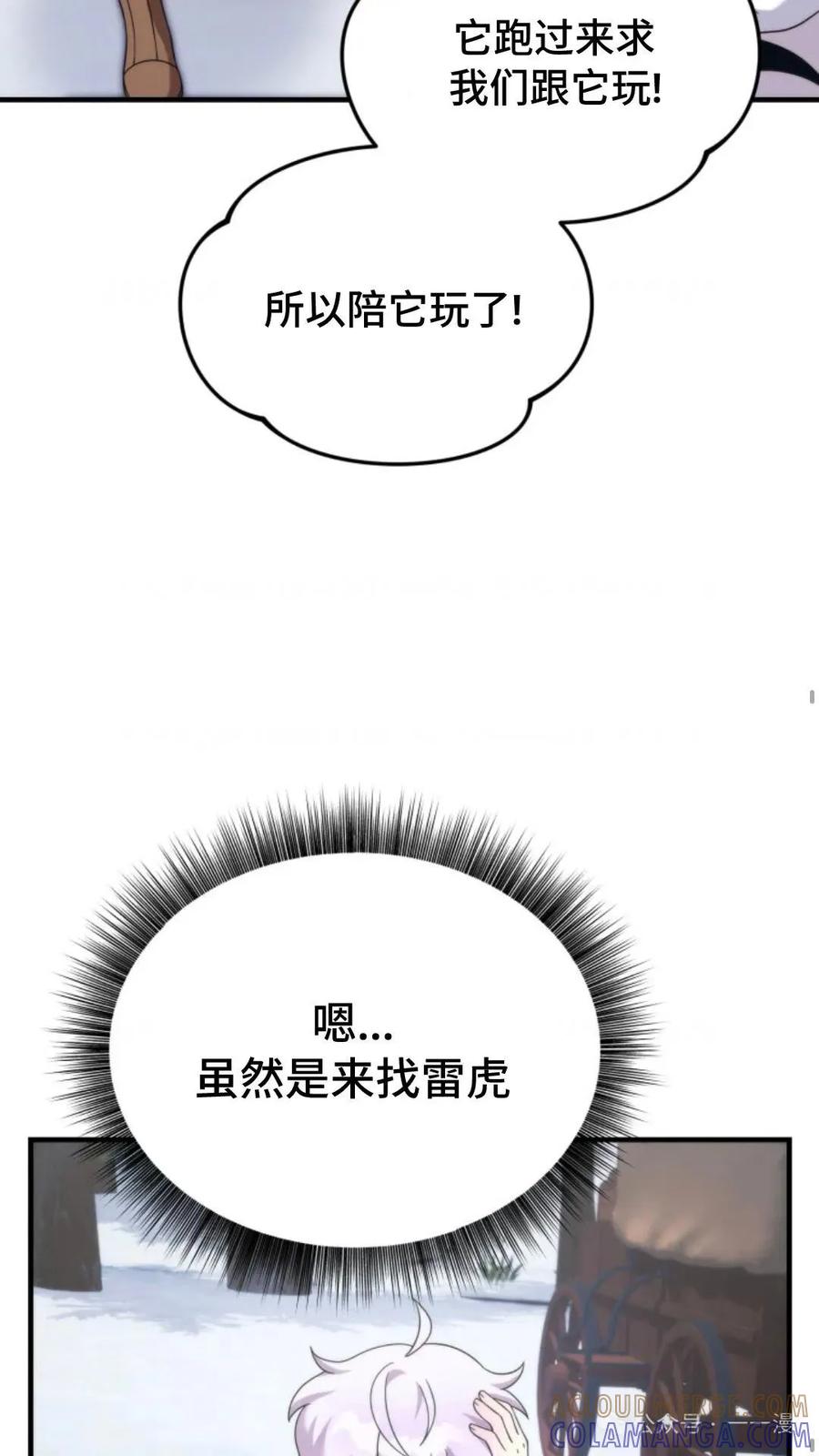 《重生在小说中龙的生存法则》31 第31页
