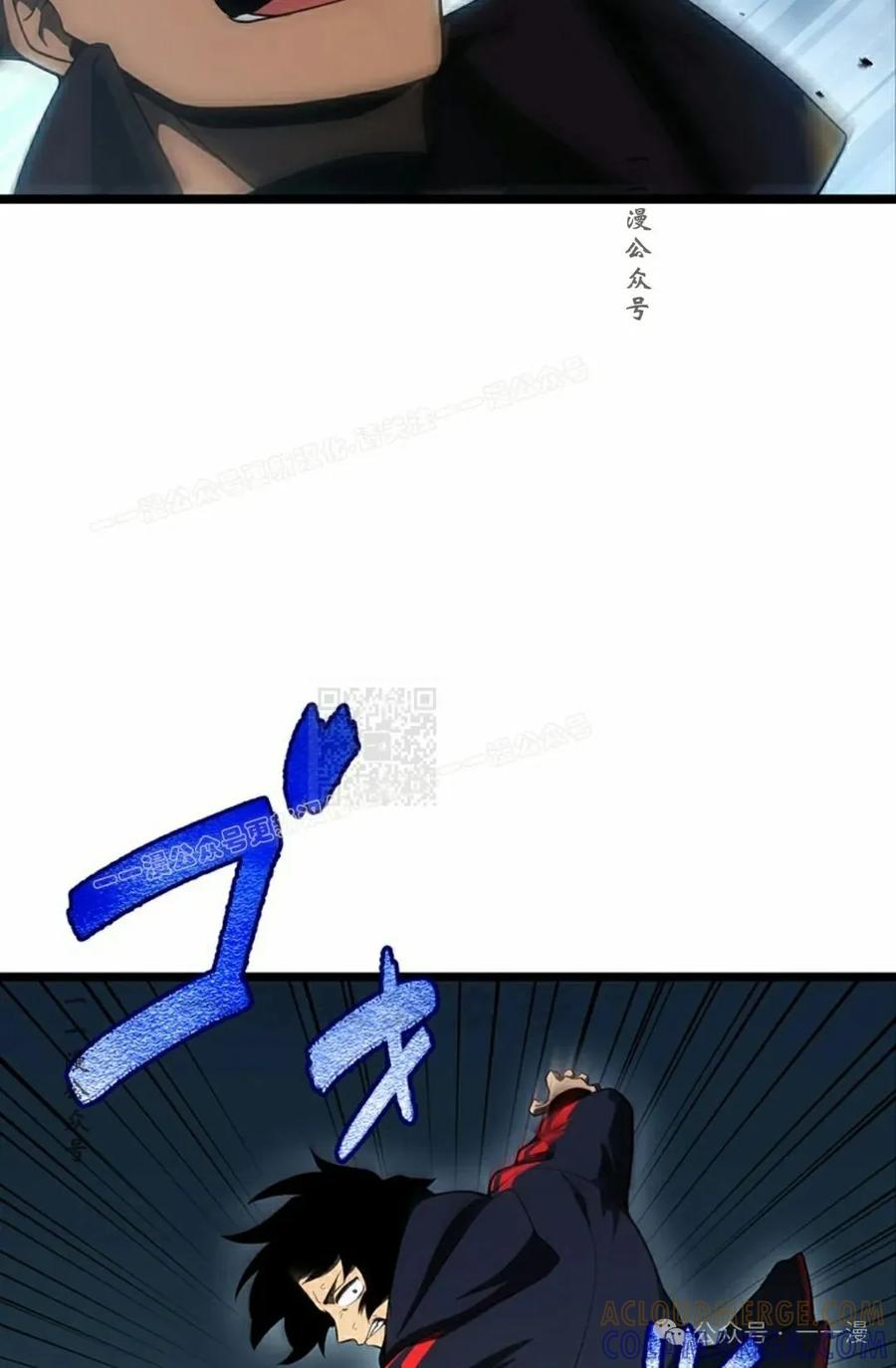 《无限回归》第32集 第57页