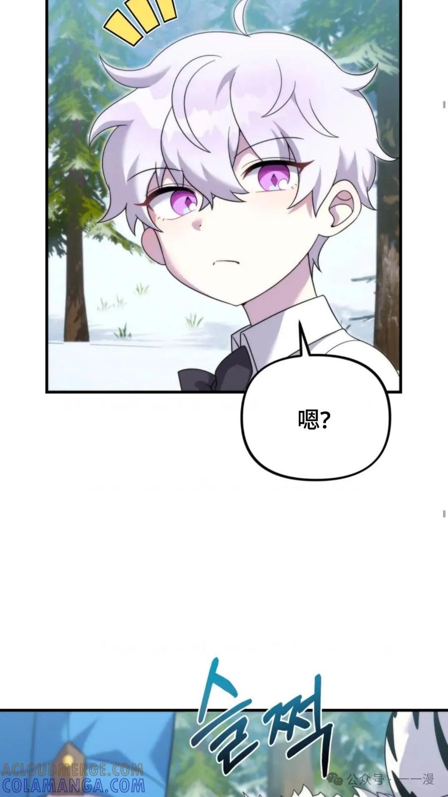 《重生在小说中龙的生存法则》31 第37页