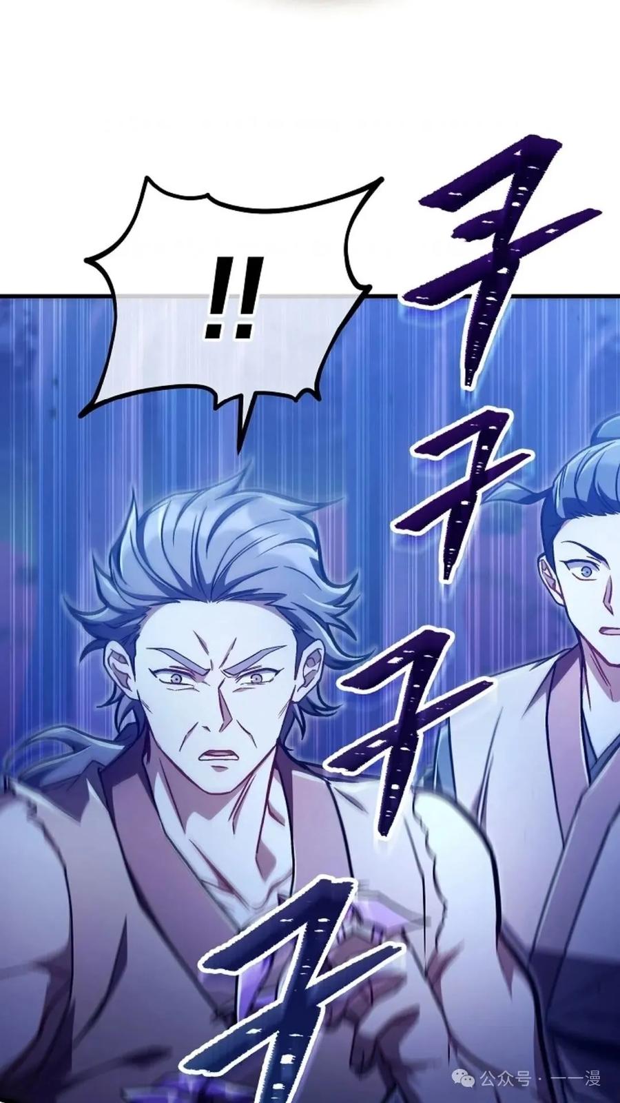 《邪魔双侠》邪魔无双第32集 第8页